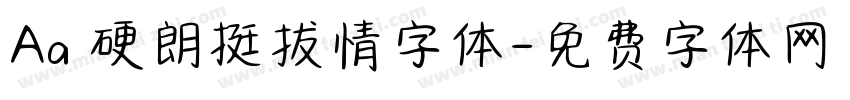 Aa 硬朗挺拔情字体字体转换